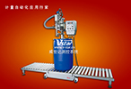 Automatic filling scale, filling machine picture